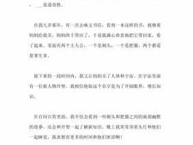 儿童百问百答读后感（儿童百问百答读后感悟）