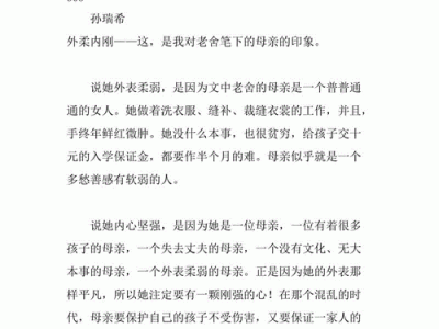 我的祖母读后感（我的祖母之死阅读理解答案）