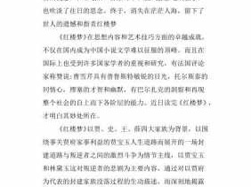 滚滚红尘读后感作文（滚滚红尘读后感作文600字）