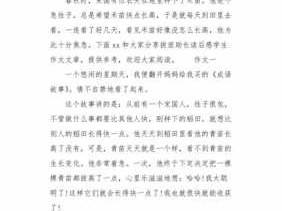 拔苗助长的读后感450（拔苗助长的读后感400字）