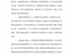 当好新经理读后感（如何当好经理2000字）