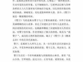 婴宁读后感2500字（婴宁故事启示）