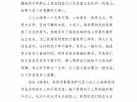 甘当追随者读后感（甘当追随者小故事读后感）