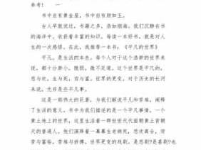 华而不实读后感800（华而不实读后感300字）