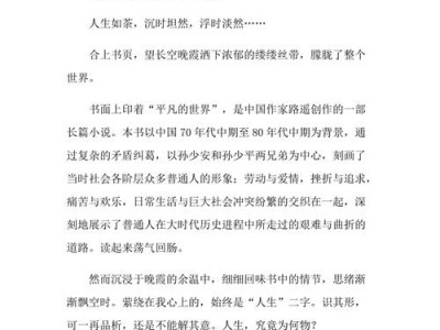 读后感怎么写高中作文（读后感怎么写高中作文800字）