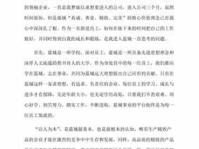 读后感公司（公司读后感怎么写）