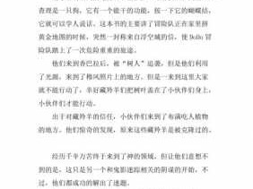 查理九世的读后感100（查理九世的读后感300字）