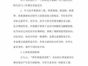 化学教育论读后感（化学教学论的心得体会）