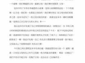 关于感恩父母的读后感（关于感恩父母的读后感400字）