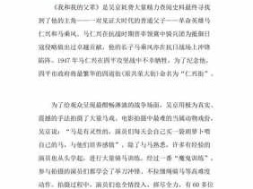 我的父辈读后感600（我的父辈读后感650字）