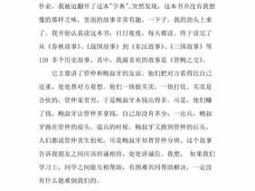 关于广州故事的读后感（广州历史读后感）