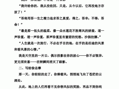 徐志摩相关书籍读后感（徐志摩文集读后感500字）