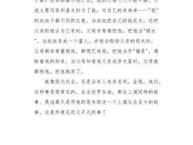 百万富翁读后感英语（百万小富翁读后感英文）