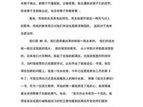 成功无捷径读后感（成功无捷径作文600字记叙文）