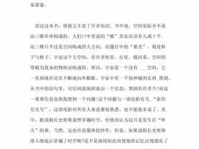 美丽化学读后感（美丽化学读后感怎么写）