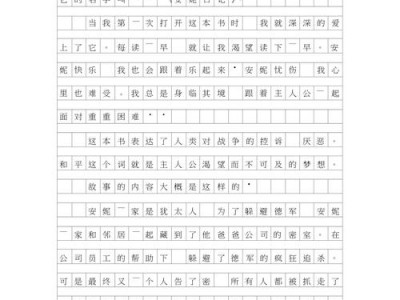 张一买书读后感（买书读后感400字）