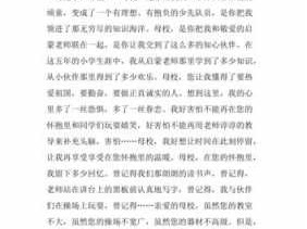 读后感《母校》（母校心得体会作文600字作文）