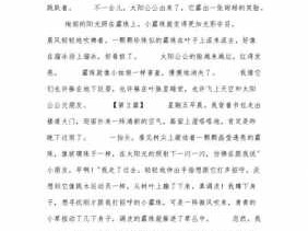 露珠读后感500字（读了露珠你有什么启示）