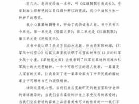 引我成长读后感（引领我成长作文）