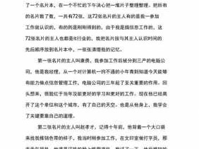 公司成长历程读后感（公司成长历程范文）