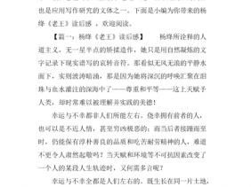 10老王读后感（老王读后感200字）