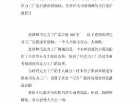 工厂读后感100字（工厂安全读后感400字左右）