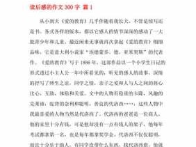 读完这个学期的读后感（读完这个学期的读后感300字）