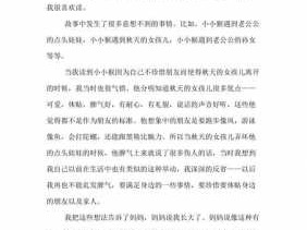 《找朋友》读后感（找朋友阅读告诉我们什么）