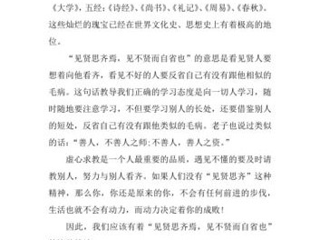 名人名言读后感（名人名言读后感400字）