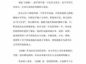 十篇读后感200字（15篇读后感200字）