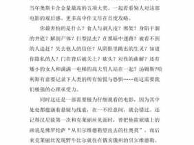 沉默的羔羊读后感好（沉默的羔羊观后感500字作文）