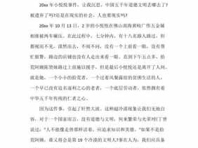 让美德占据心灵读后感（让美德伴随我们成长）