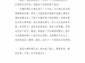 先读后感作文（先读后感作文200字）