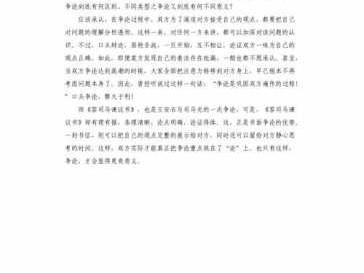 《答司马谏议书》读后感（答司马谏议书启示200字）