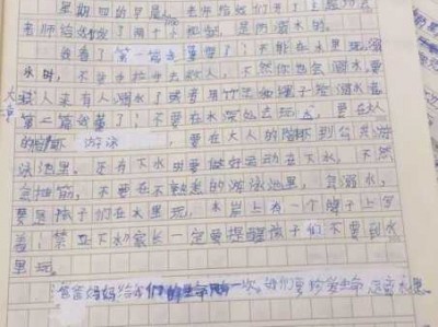 溺水的读后感300字（溺水的读后感100字）