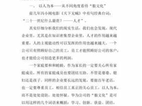 对公司的读后感（公司的读后感应该怎么写）