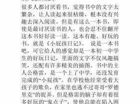 读友少年板读后感（读友）