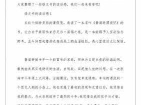 语文主题学习读后感（语文主题丛书读后感500字）