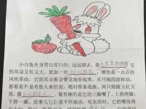 白兔画画读后感（小白兔画画的故事的启示）