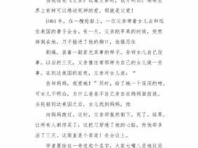 父亲的拐杖读后感（父亲的拐杖短文阅读及答案）