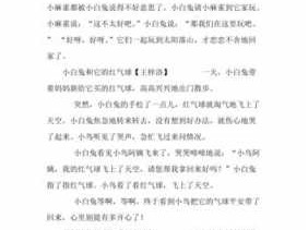 麻雀和兔子读后感（麻雀兔子比赛阅读答案）