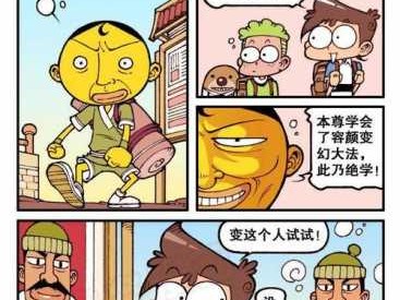 星太奇漫画读后感（星太奇的漫画书）