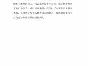 绘本故事的读后感（绘本故事的读后感300字）