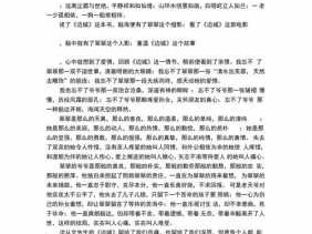 读后感作文700初中作文（读后感700字初中作文）