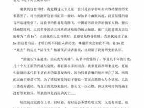 这个历史挺靠谱读后感的简单介绍