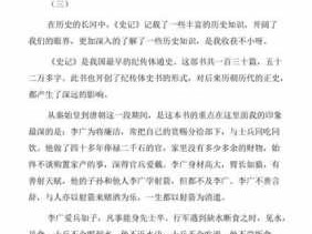 正定篇读后感2000字（参观正定后的感想和想法）