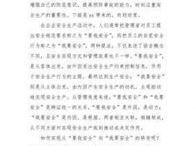 工厂安全知识读后感（工厂安全知识心得体会）