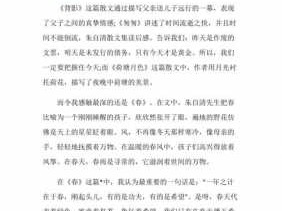 《春》读后感作文500字（春的读后感500字）