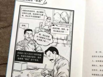 鲁迅看图识字读后感（鲁迅看书的简笔画）