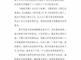 城南旧事故事读后感（城南旧事故事读后感500字）